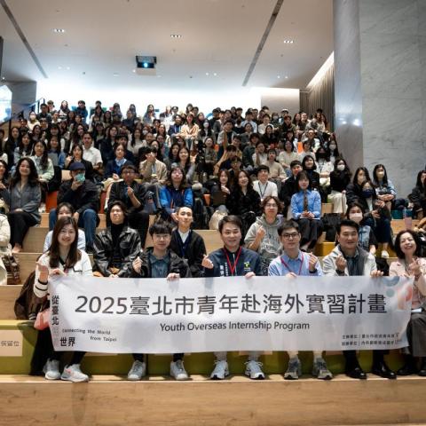 2025臺北市青年海外實習計畫｜面試工作坊 × 面試審查 精彩回顧